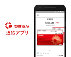 千葉銀行 通帳アプリのおすすめ画像1