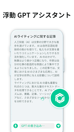 Game screenshot ChatGPT を活用した AI ノート apk download