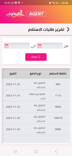 App preview