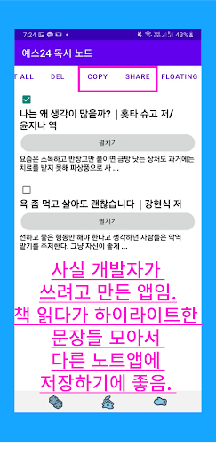 Yes24 독서 노트 Screen 3
