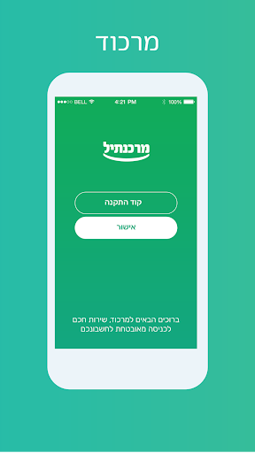 Android application Mercantile Bank Marcode screenshort
