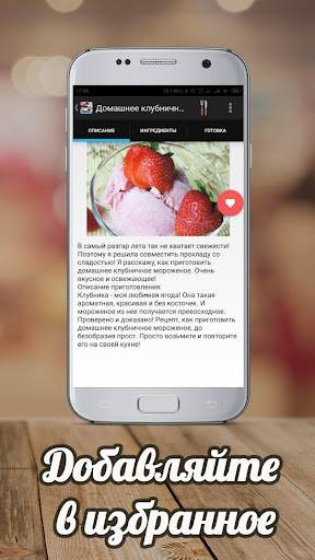 Мороженое Десерт Рецепты фото Screen 3