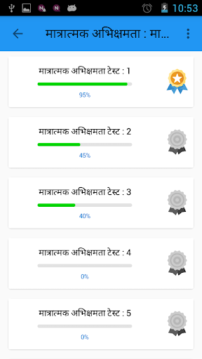 SSC Exam in Hindi Screen 2