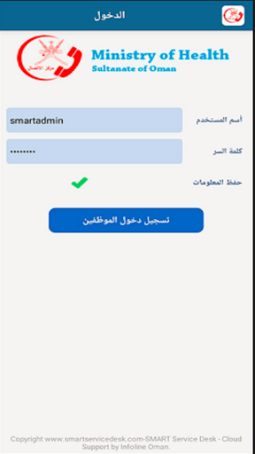 MOH Oman Screen 3