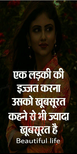 Android application 1000+ Hindi Sad Quotes With Im screenshort