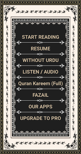 Surah Qaf + Urdu Screen 2