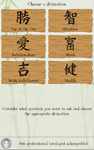 I-Ching. The Book of Changes Screen 3
