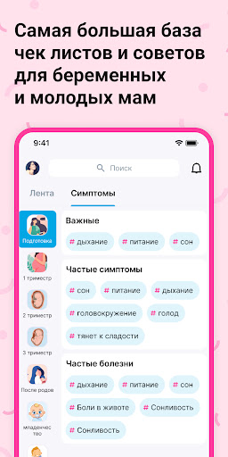 Ma!Ma! Screen 3