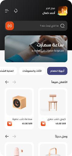 السويكت Alswaiket Screen 2