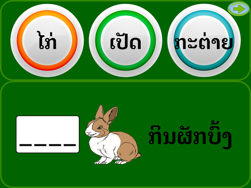 AE E-Classroom E2 Lao Screen 2
