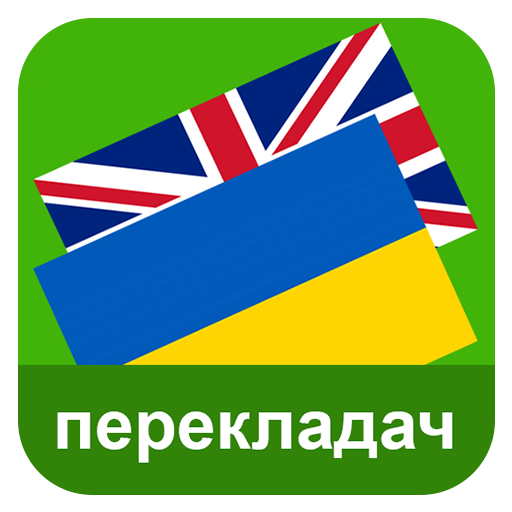 Ukrainian English Translator