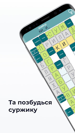 АнтиСуржик: Вчи українську Screen 2