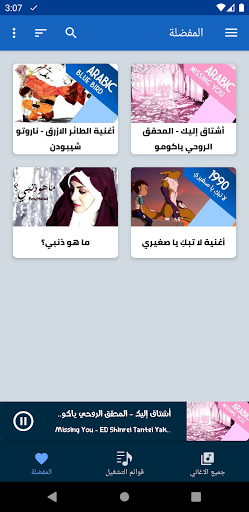 أغاني إيمي هيتاري مع الكلمات Screen 3