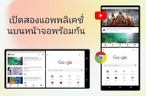 ตัวอย่างแอป