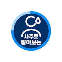 사주만세력으로 알아보자 - 사주로 알아보는 땀의 종류