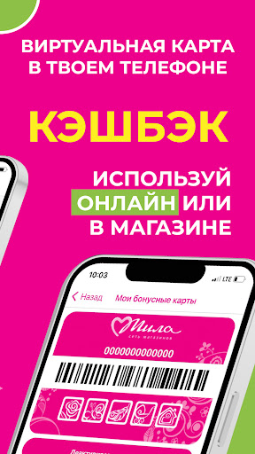 Мила: косметика, бытовая химия Screen 3