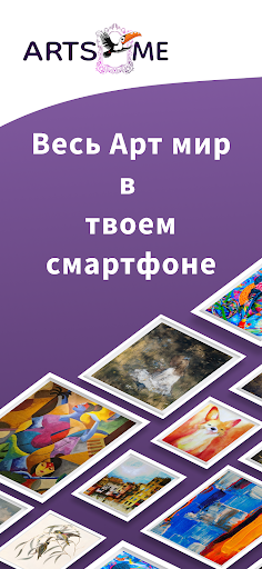 Android application Artsme screenshort