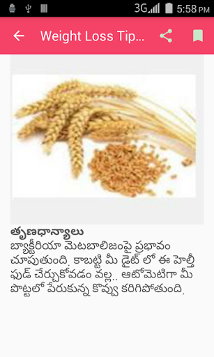 500 Weight Loss Tips Telugu Screen 3