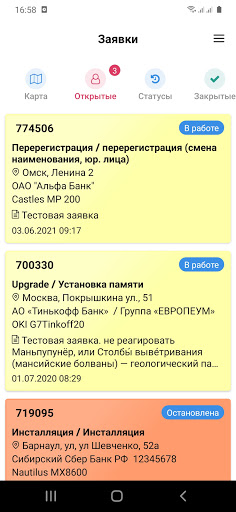 Android application ATMS SD screenshort