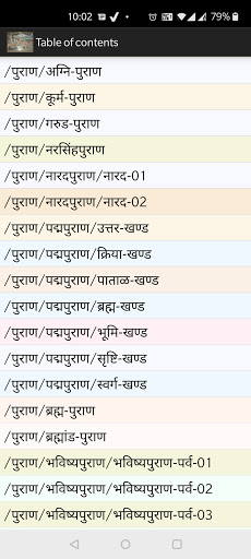 आगमान्वेषिणी - AgamAnvEShiNI Screen 2