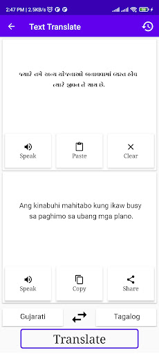 Gujarati To Tagalog Translator Screen 2