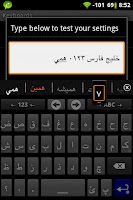 screenshot of Persian for AnySoftKeyboard