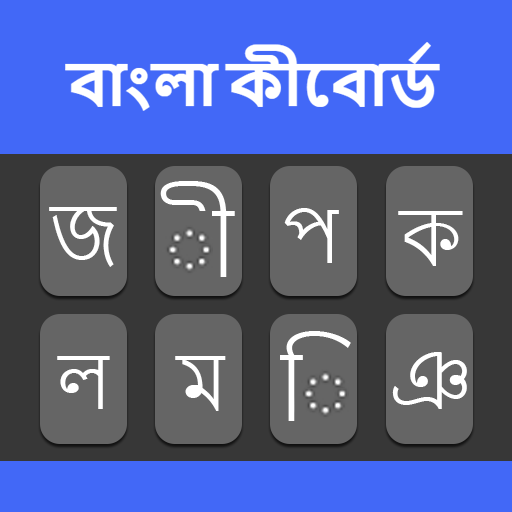 Bangla Typing Keyboard  Icon