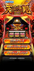 激Jパチスロ ハナハナホウオウ〜天翔〜-30 - Aplikacije na 激Jパチスロ ハナハナホウオウ〜天翔〜-30 - Aplikacije na