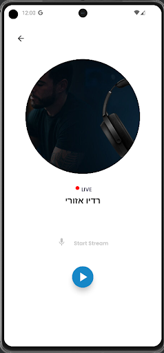 Android application רדיו אזורי screenshort