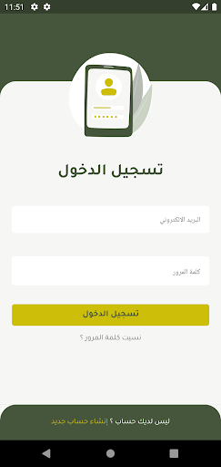 Android application zaytoon screenshort