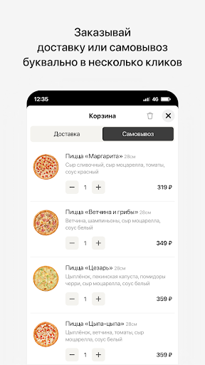 Кафе Башня | Ртищево Screen 3