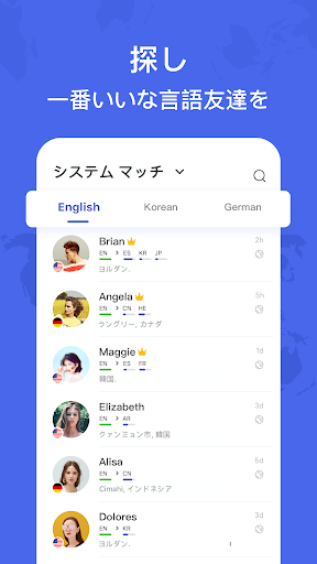 Hellotalkハロートーク 英語韓国語 選べる学習言語 By Hellotalk Learn Languages App Google Play Japan Searchman App Data Information