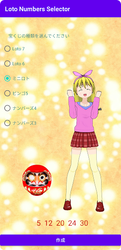 Loto Numbers Selector Screen 3