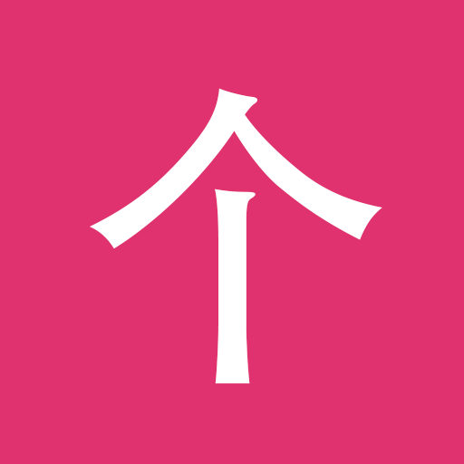 Learn Chinese Classifiers 7.4.9.0 Icon
