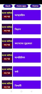 HSC Bangla Sahitto