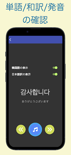 TOPIK 韓国語能力検定 単語アプリ Screen 3