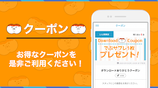 日本最大級サイズのコッペパン専門店「でぶぱん」公式アプリのおすすめ画像3