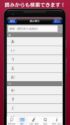 常用漢字筆順辞典 screenshot 5