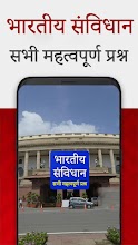 Constitution of India in Hindi APK Download for Android
