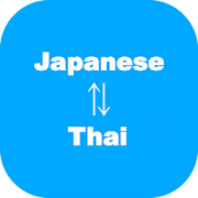 Japanese to Thai Translator - Thai to Japanese