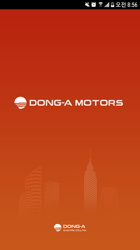 Android application 동아모터스 screenshort