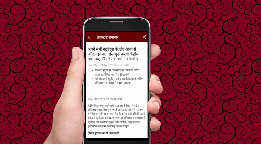 Jharkhand Samachar Screen 3