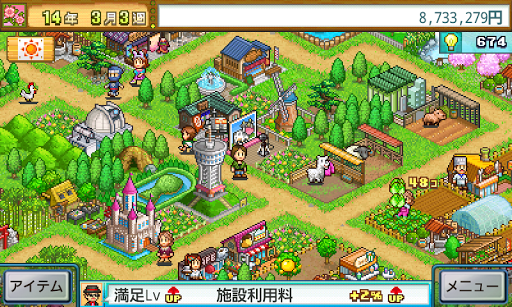 大空ヘクタール農園 Google Play のアプリ
