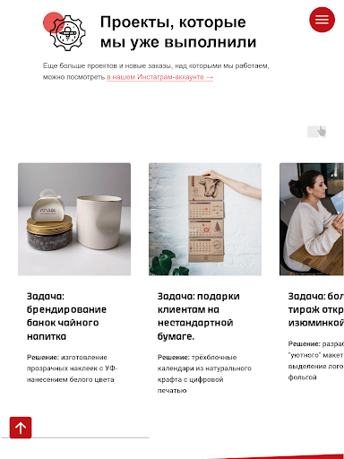 Типография Крафт Screen 3