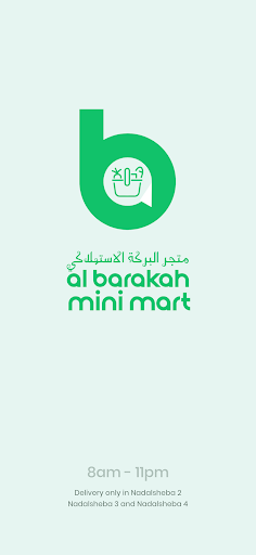 Android application Albarakah screenshort
