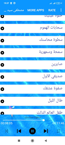 مصطفى سيد احمد Screen 3