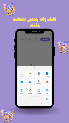 Android application سلتي للتسوق - البائع screenshort
