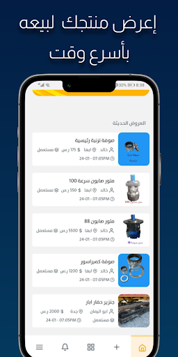haffar com - حفار كوم Screen 2