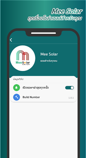 Android application Mee Solar+ screenshort