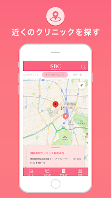湘南美容クリニック 公式アプリのおすすめ画像4
